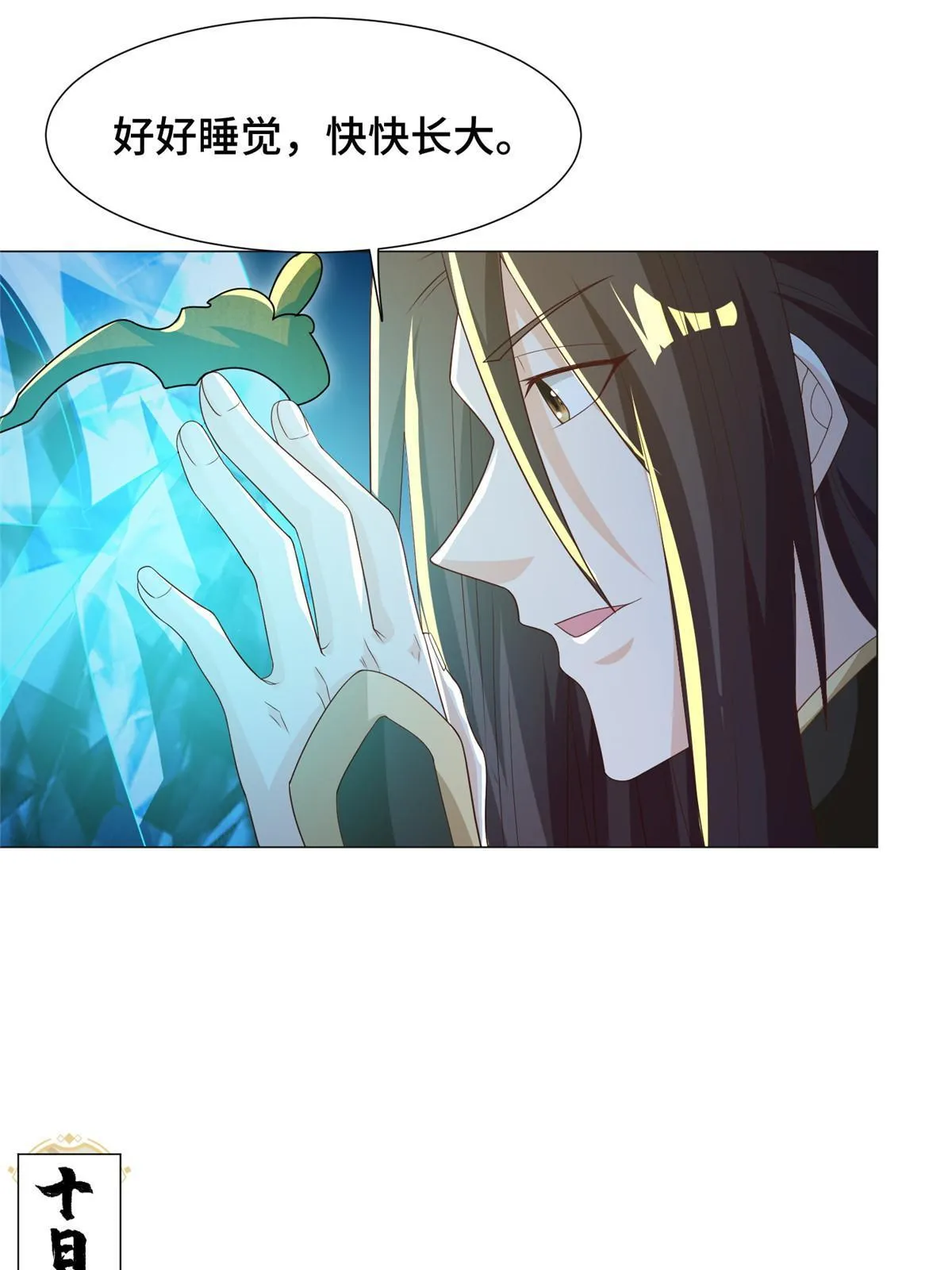 190 吸收凰窝 第39页