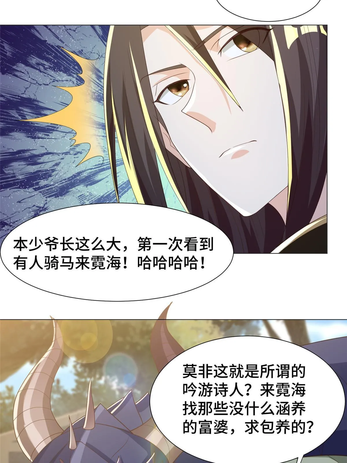 190 吸收凰窝 第42页