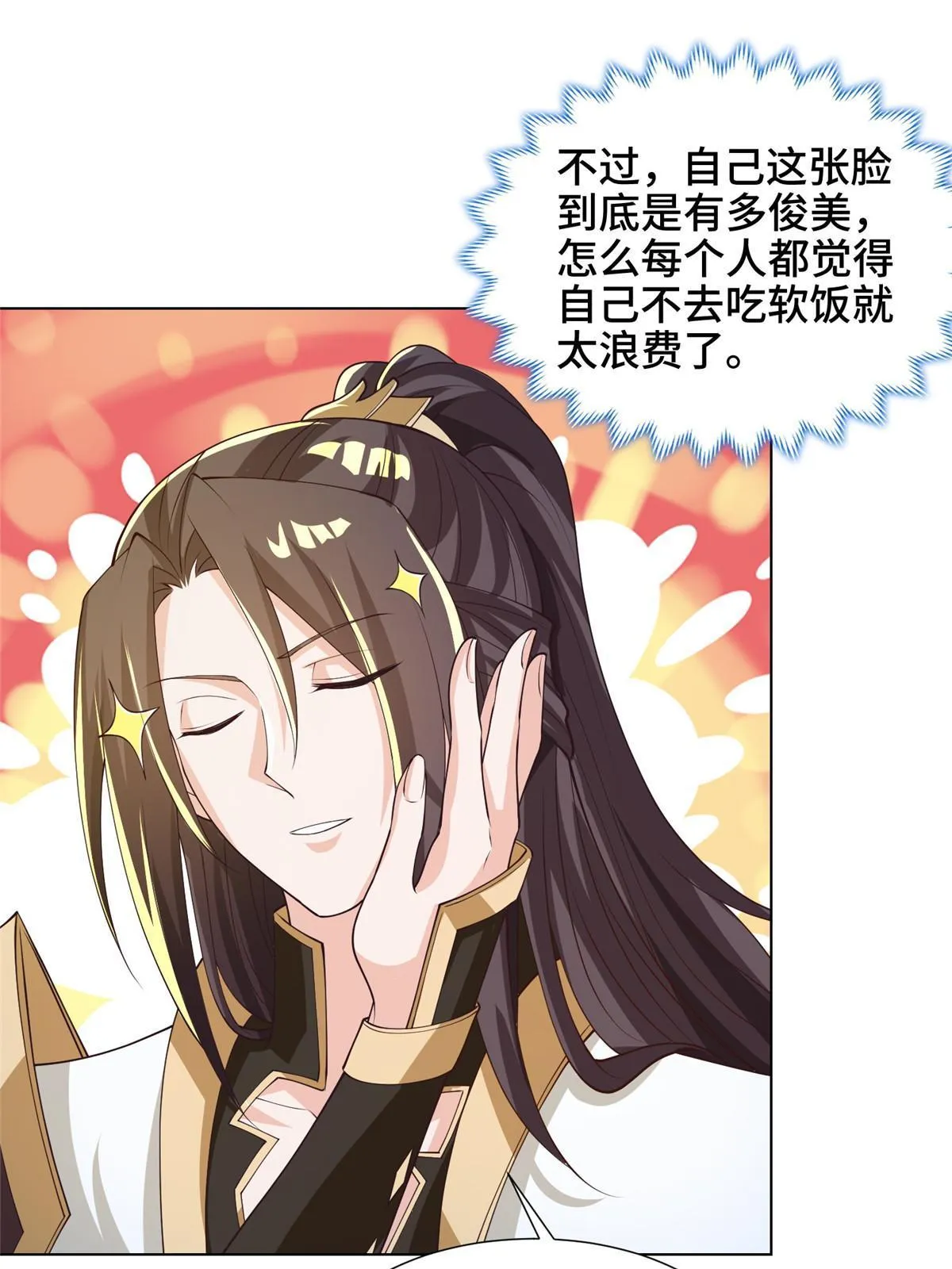 190 吸收凰窝 第44页