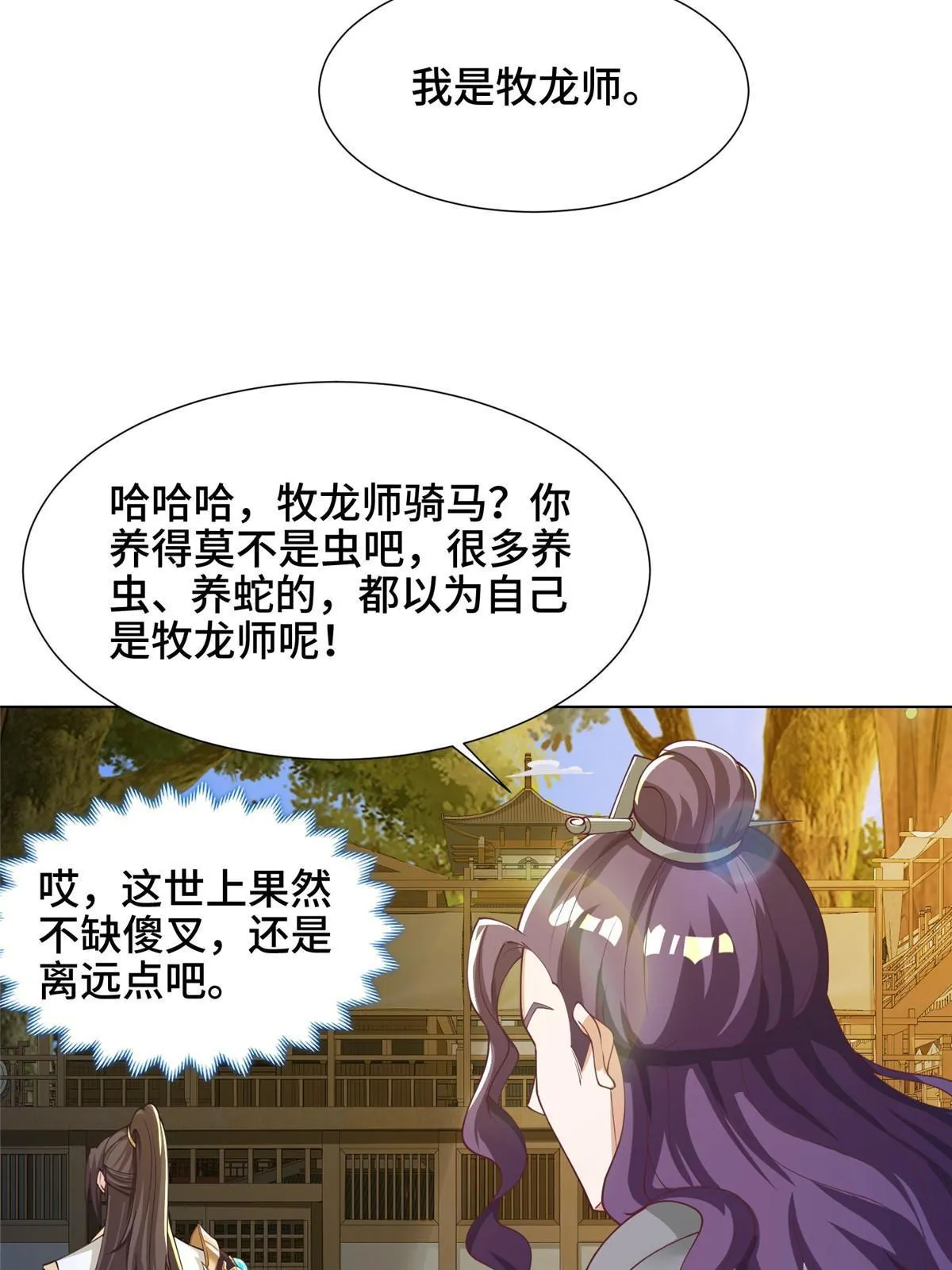 190 吸收凰窝 第45页