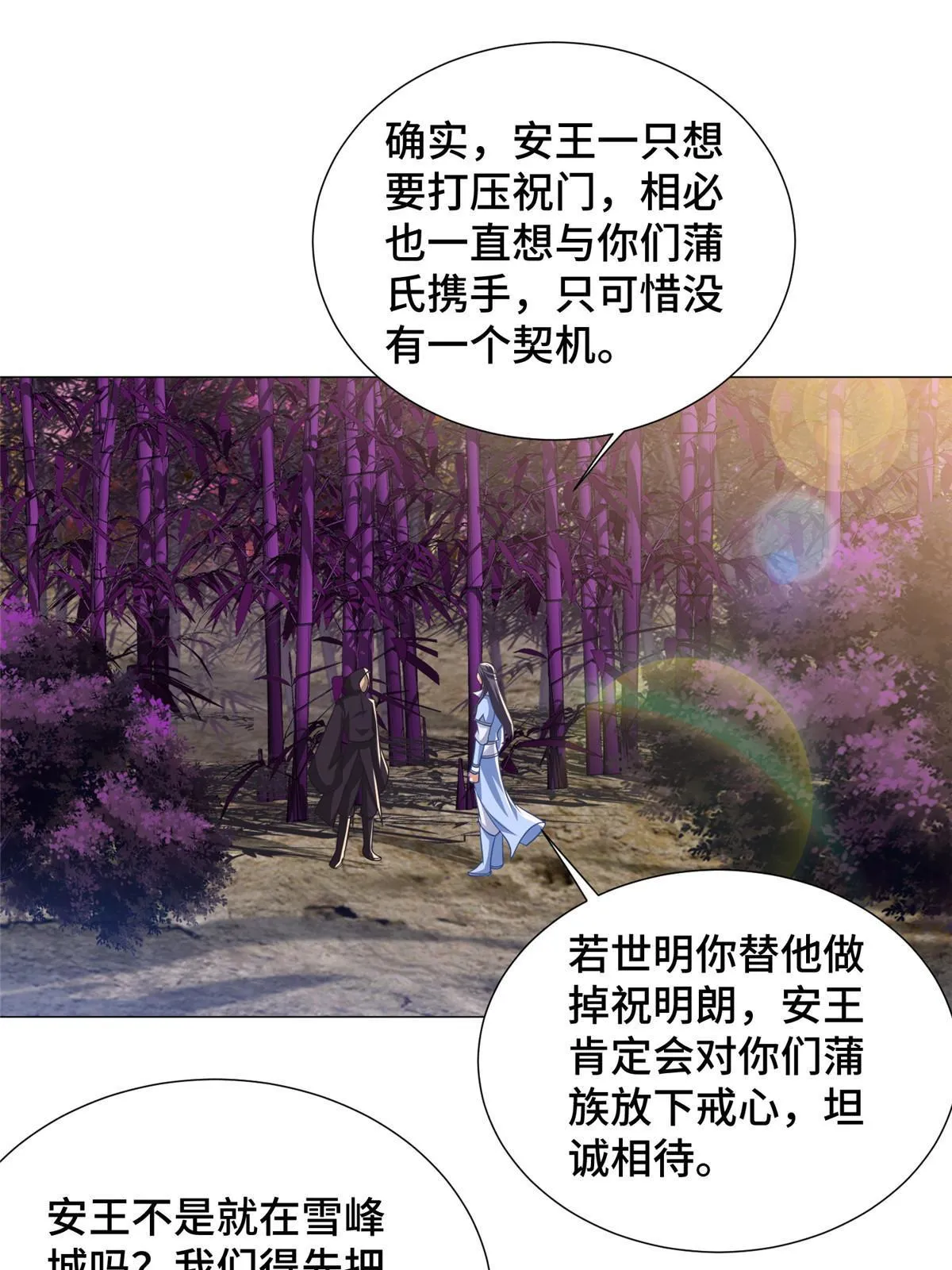 188 冤家灭亡 第8页