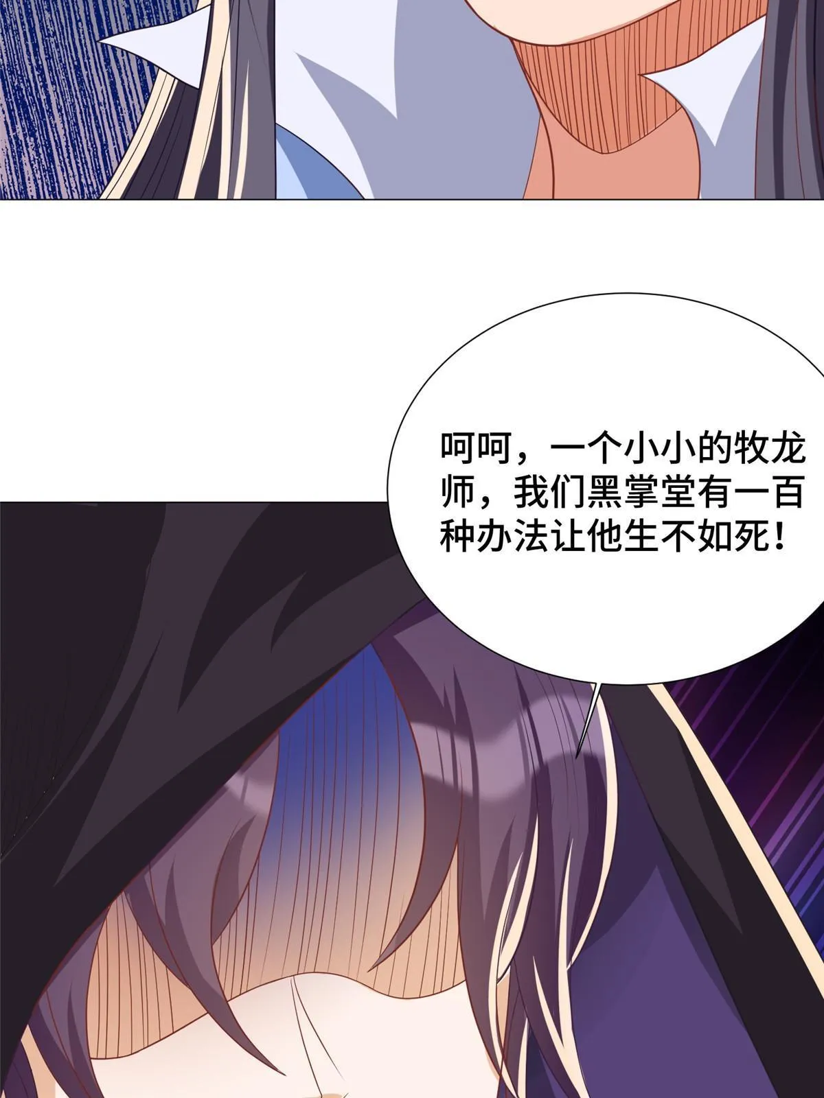 188 冤家灭亡 第10页