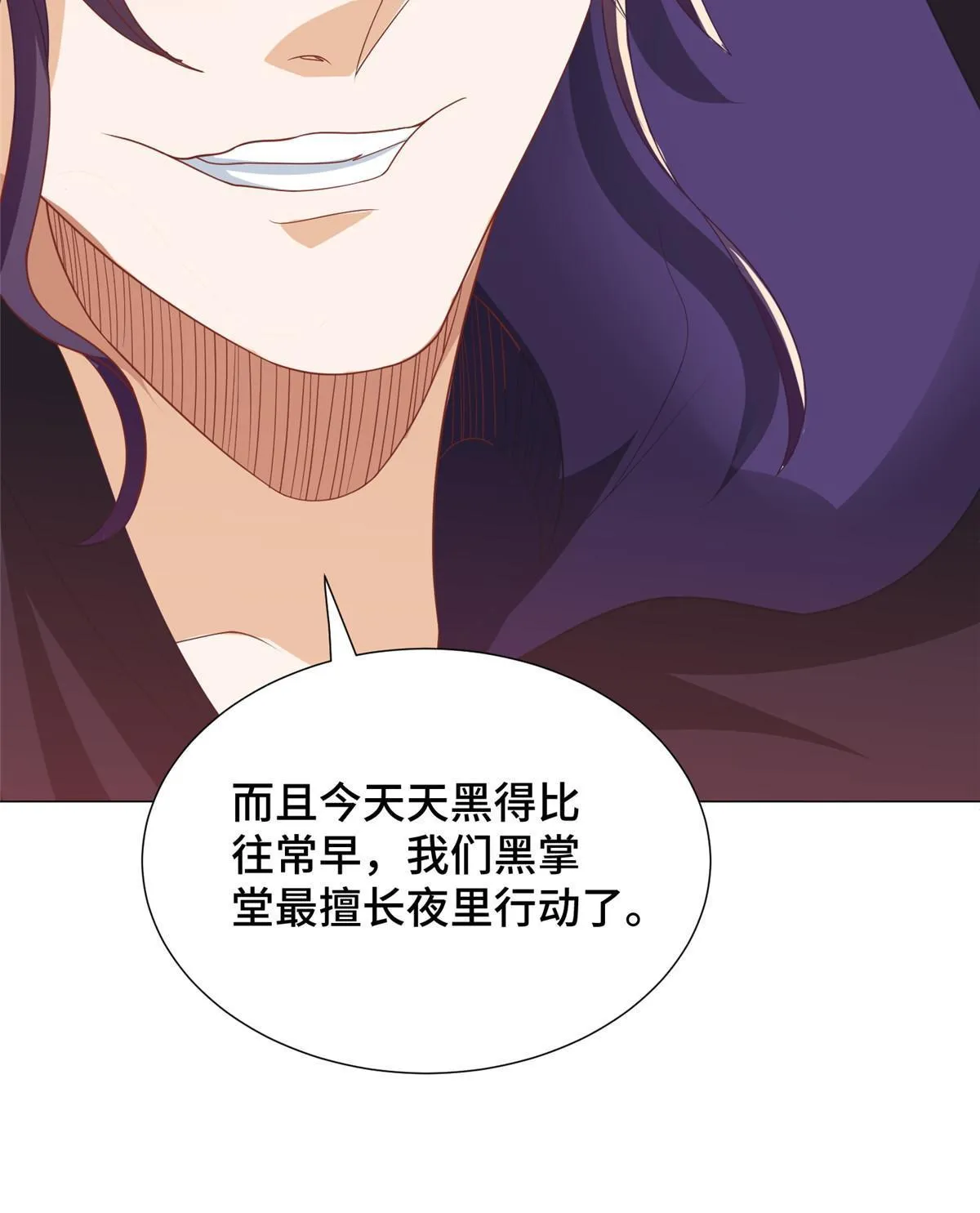 188 冤家灭亡 第11页