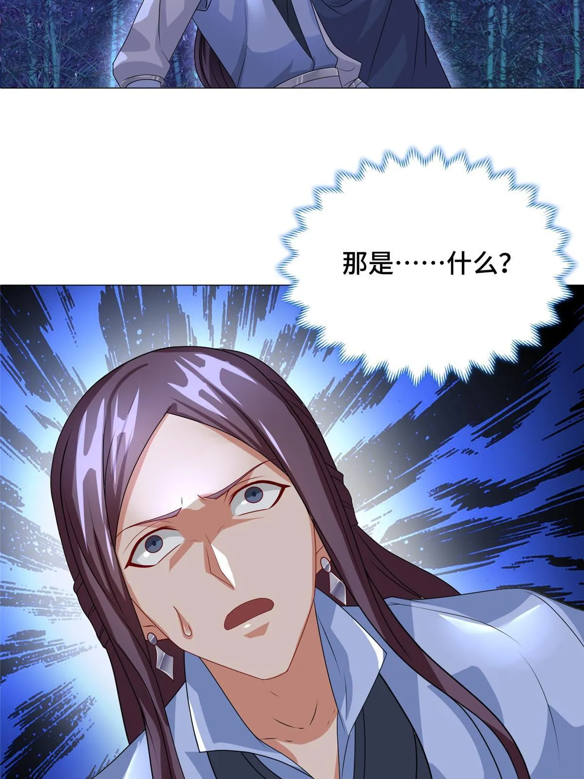 188 冤家灭亡 第18页