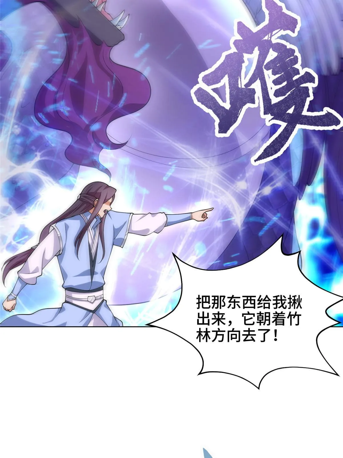 188 冤家灭亡 第21页