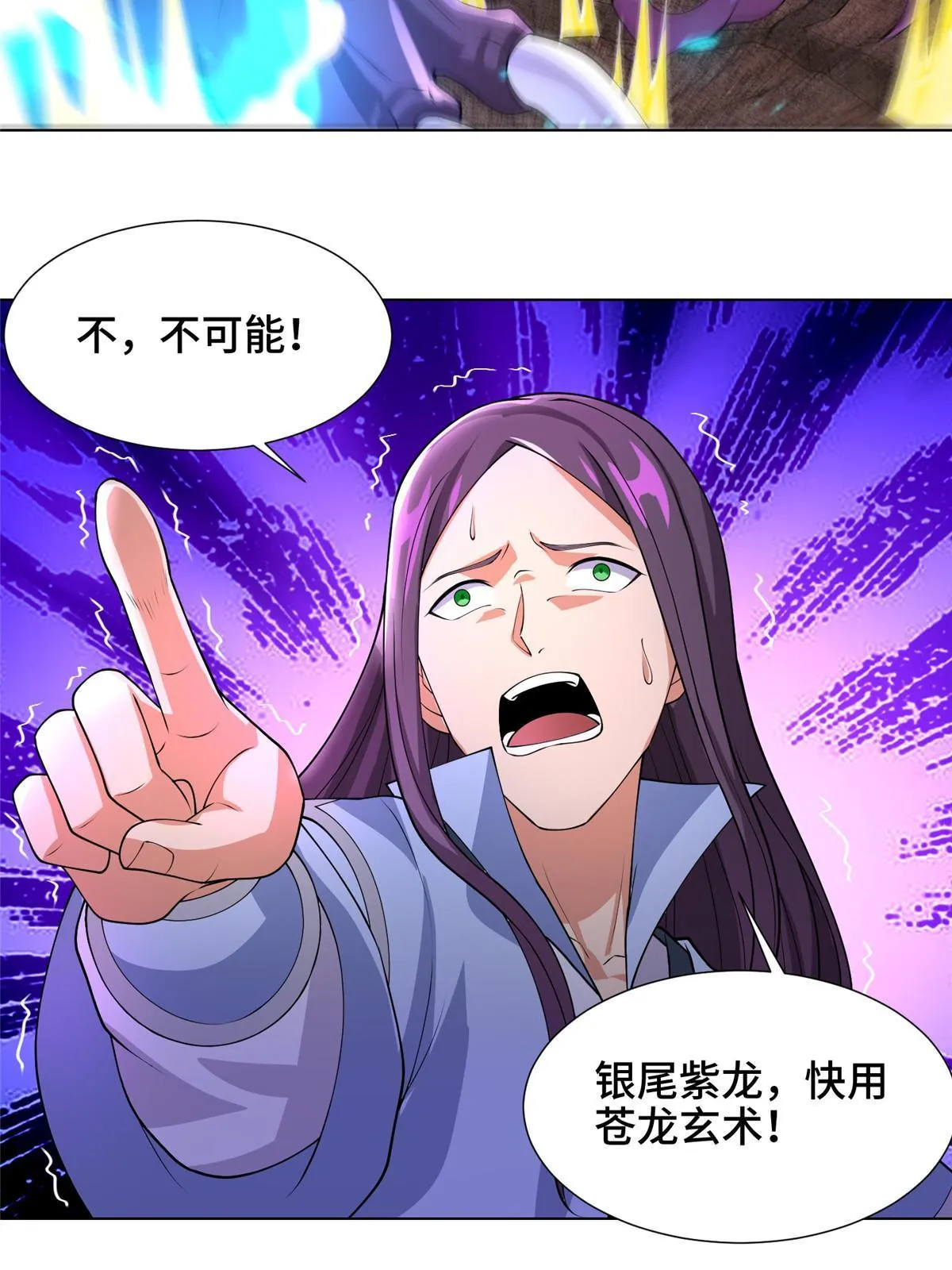 188 冤家灭亡 第34页