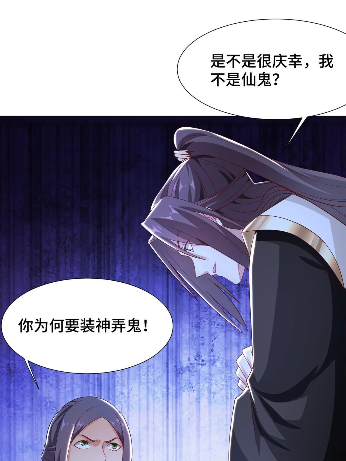 188 冤家灭亡 第45页