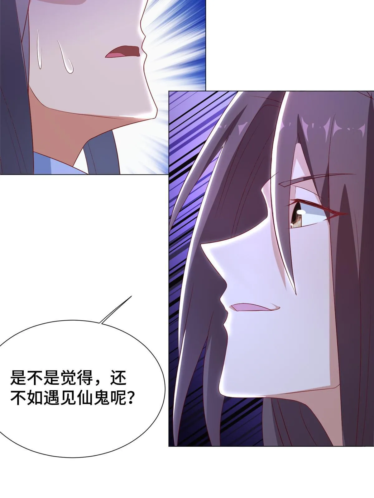 188 冤家灭亡 第49页