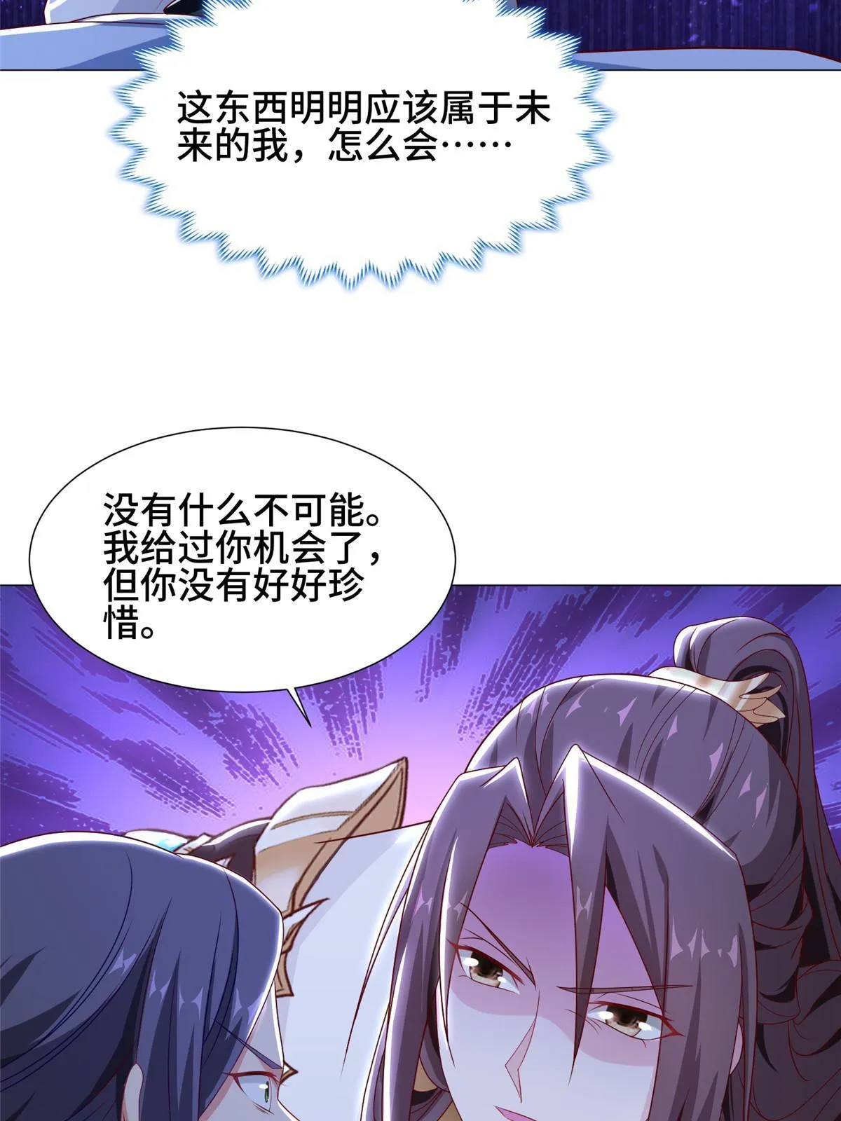 188 冤家灭亡 第51页