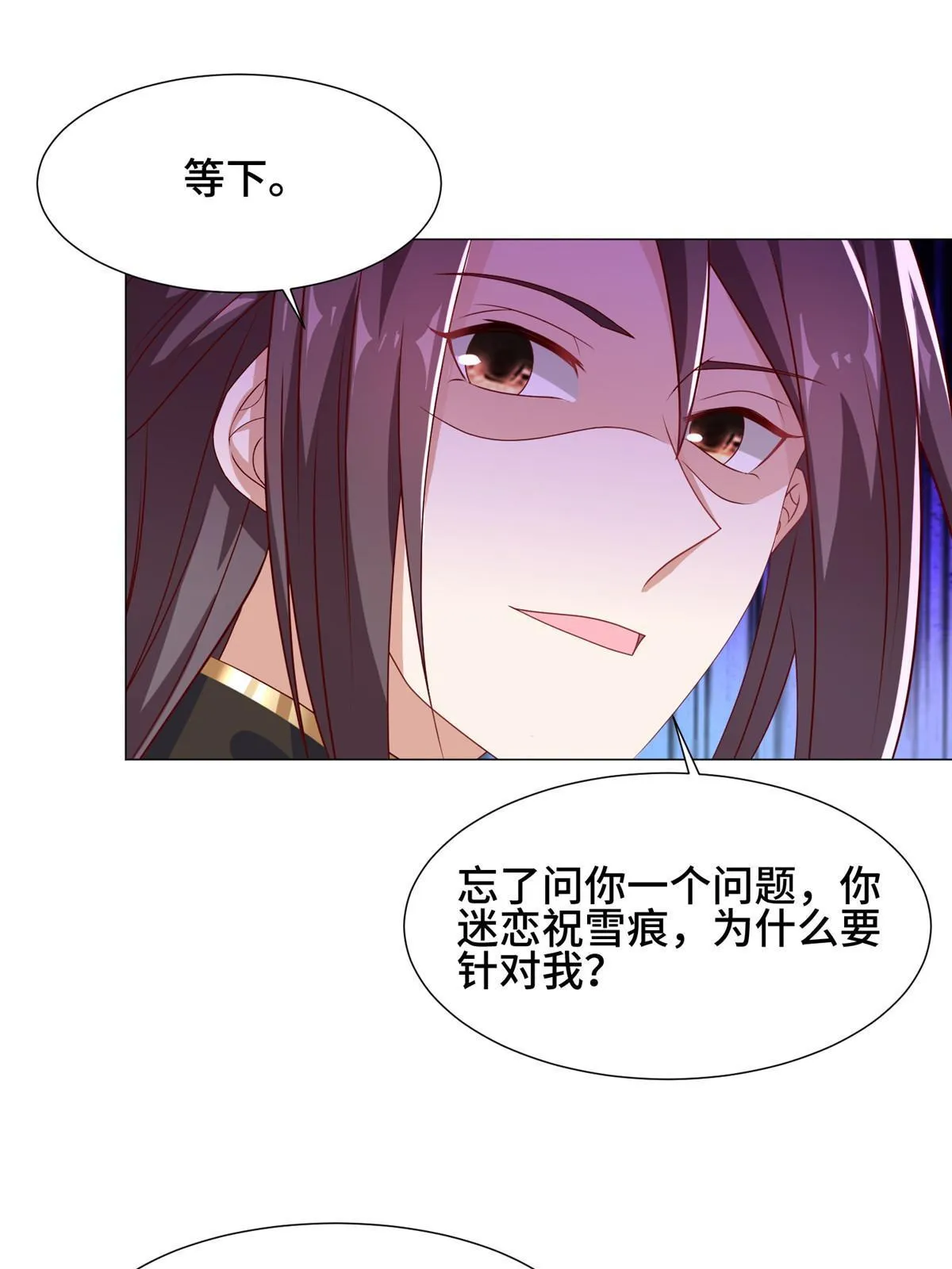 188 冤家灭亡 第55页