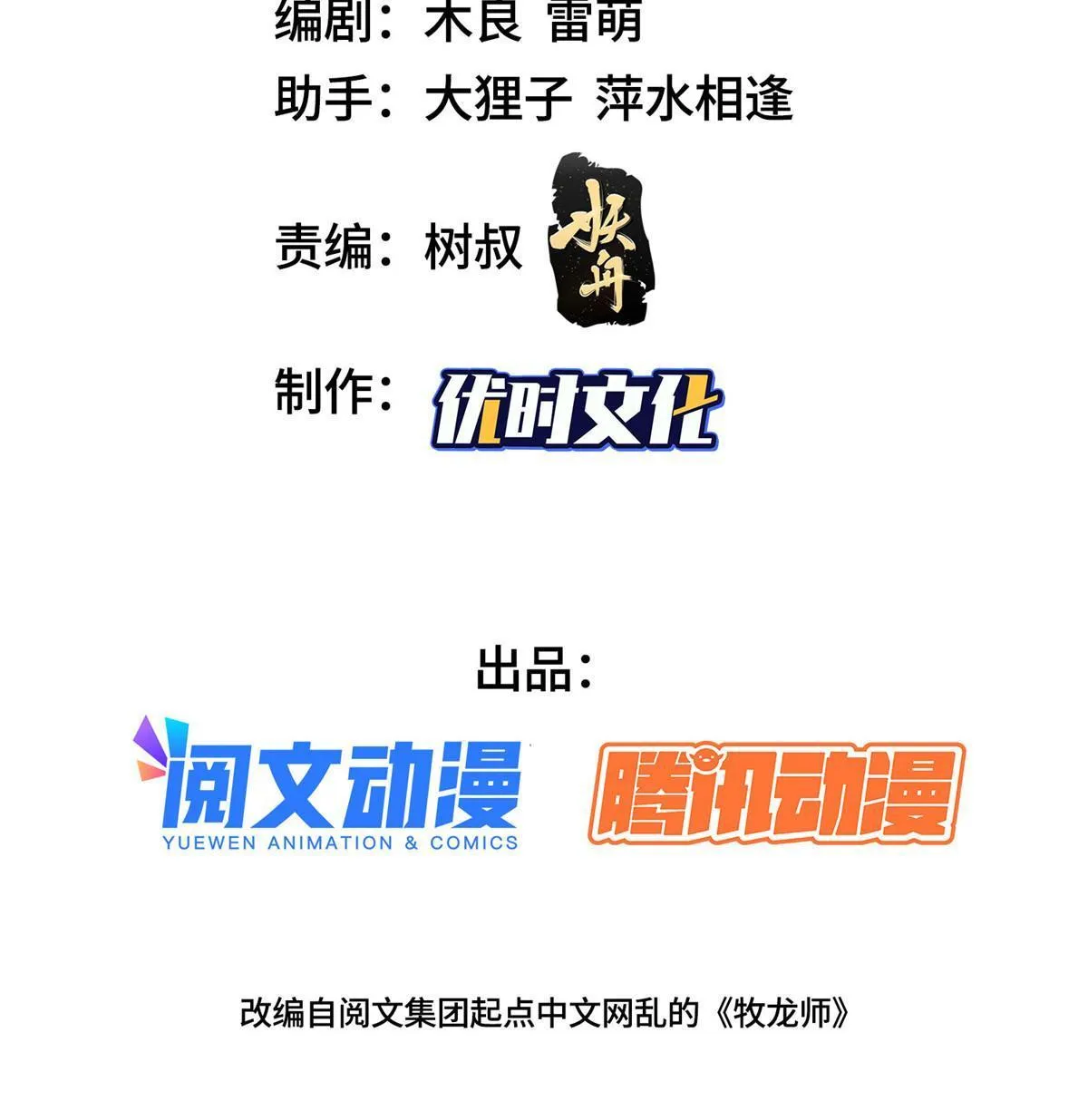 187 因嫉生恨的杀心 第3页