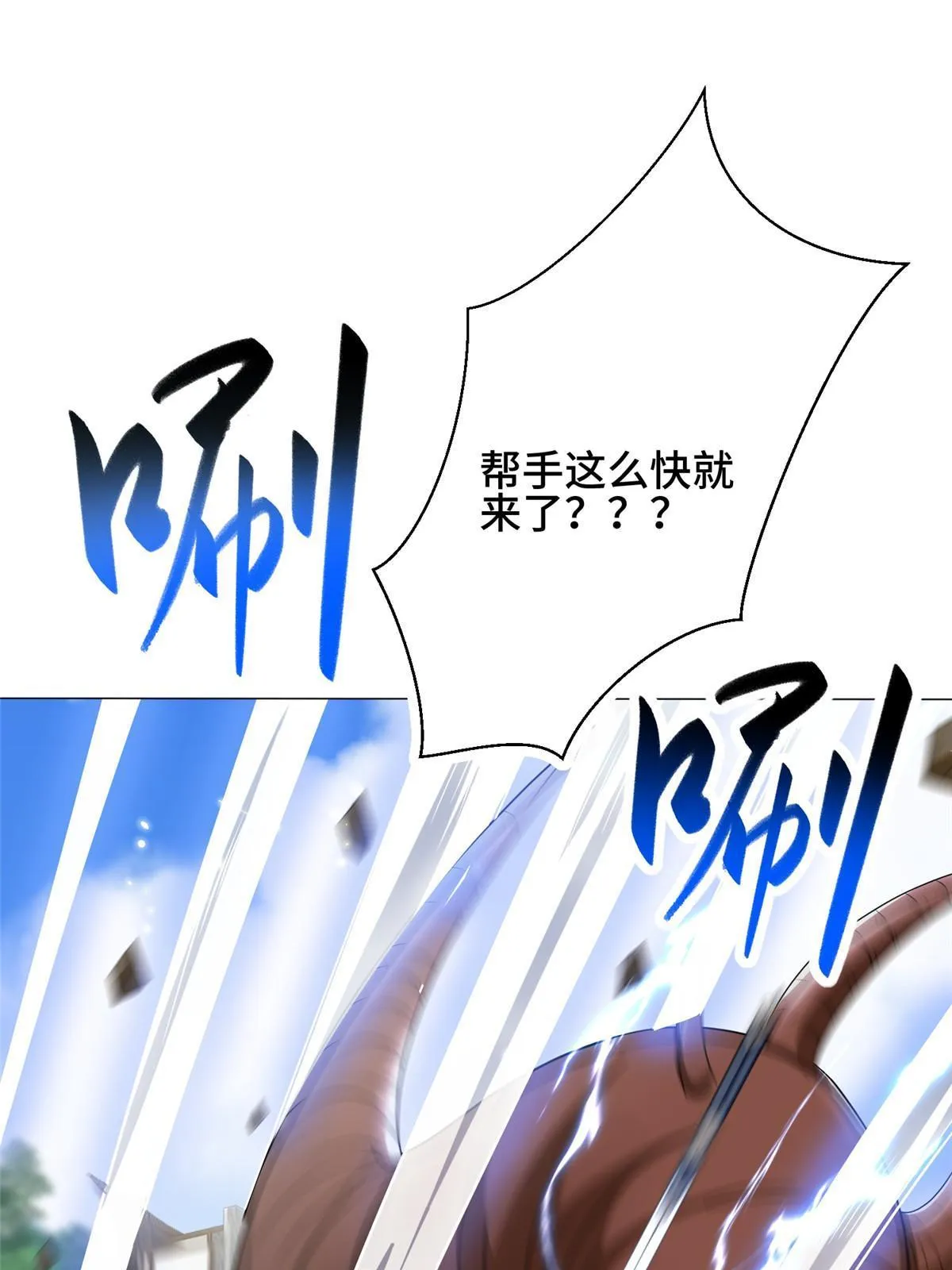 187 因嫉生恨的杀心 第9页