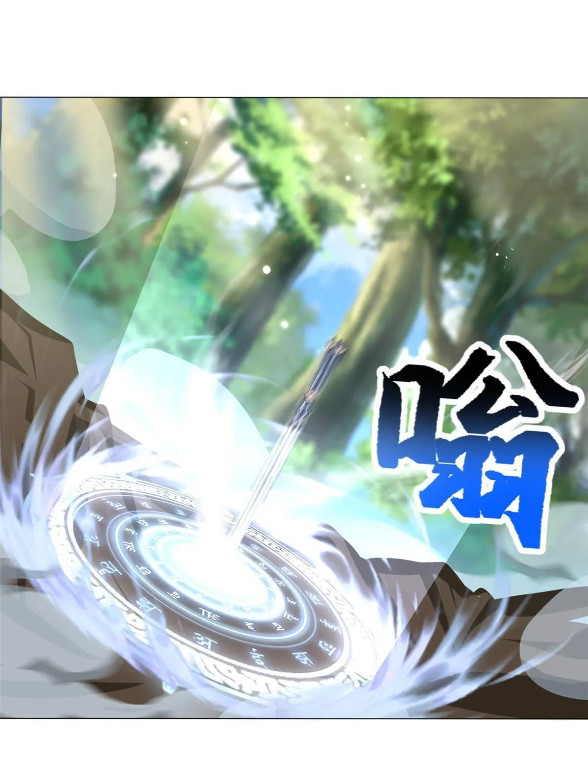 187 因嫉生恨的杀心 第11页