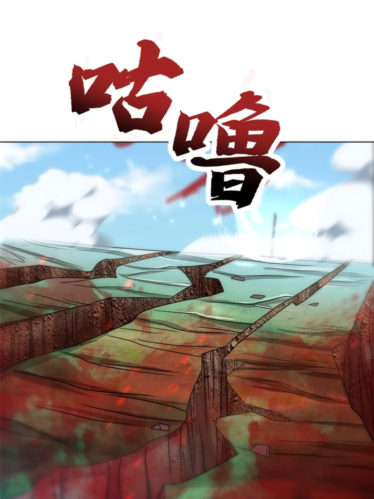 187 因嫉生恨的杀心 第14页