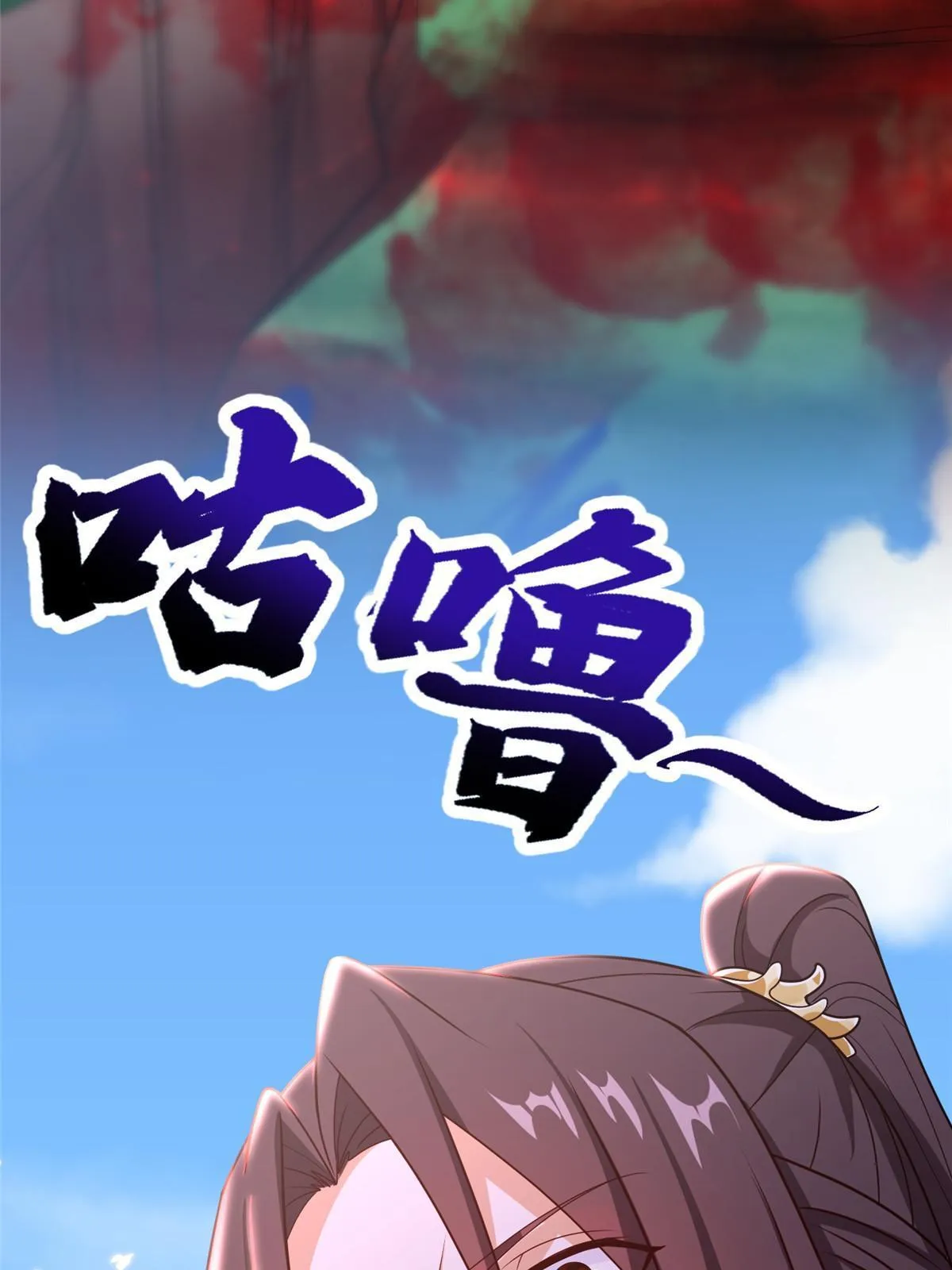 187 因嫉生恨的杀心 第15页