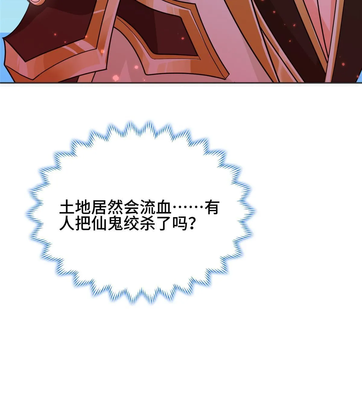 187 因嫉生恨的杀心 第17页