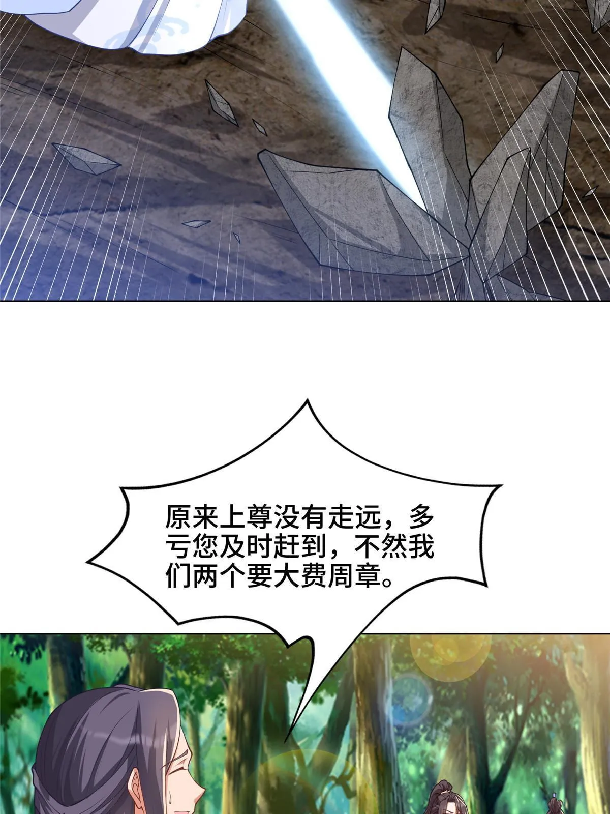 187 因嫉生恨的杀心 第20页