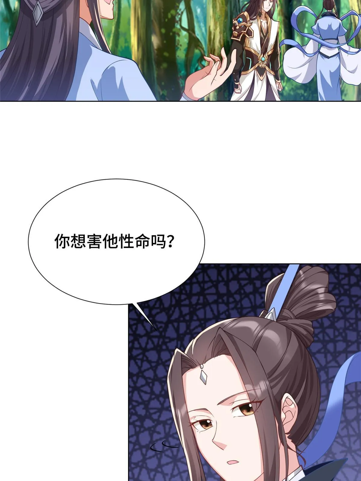 187 因嫉生恨的杀心 第21页