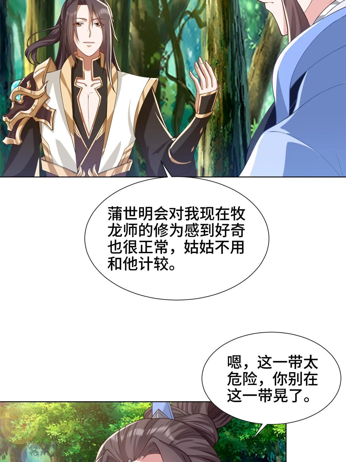 187 因嫉生恨的杀心 第31页