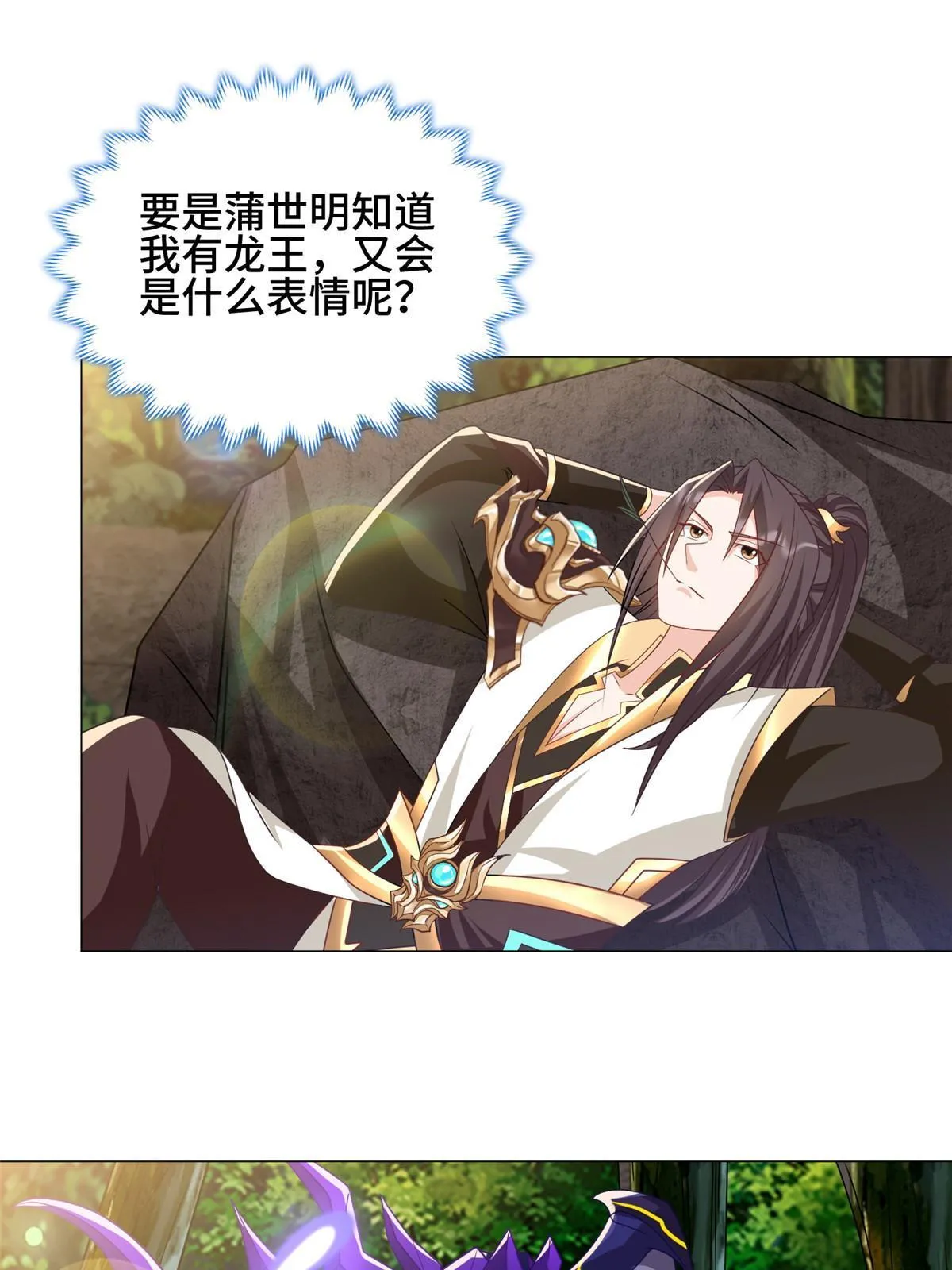 187 因嫉生恨的杀心 第48页