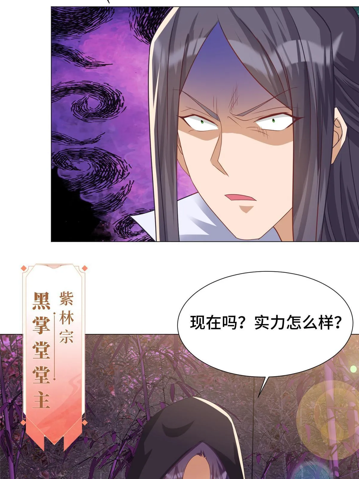 187 因嫉生恨的杀心 第57页