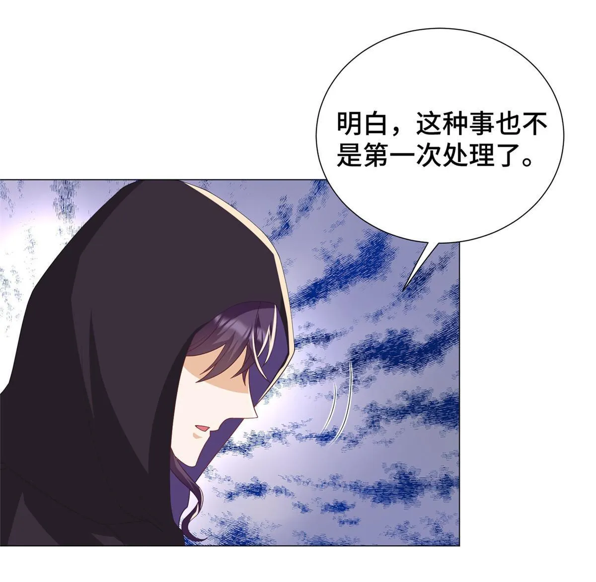 187 因嫉生恨的杀心 第60页