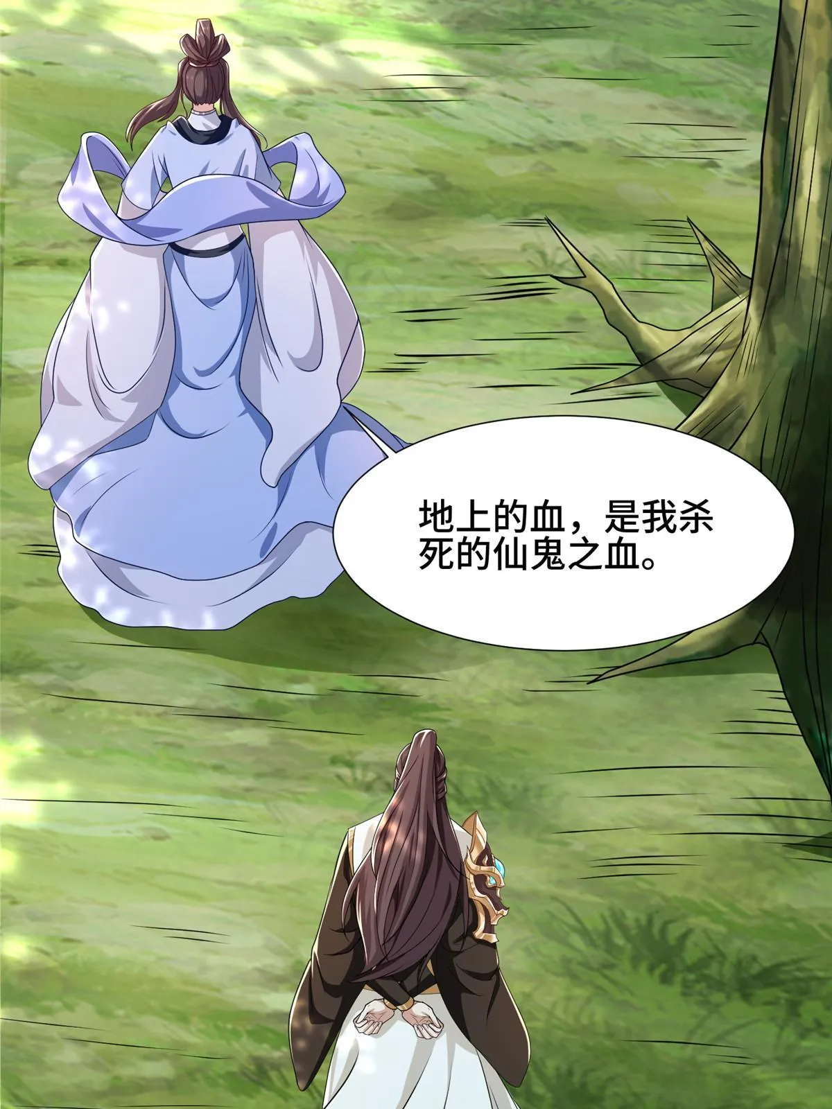 189 天外之客 第5页