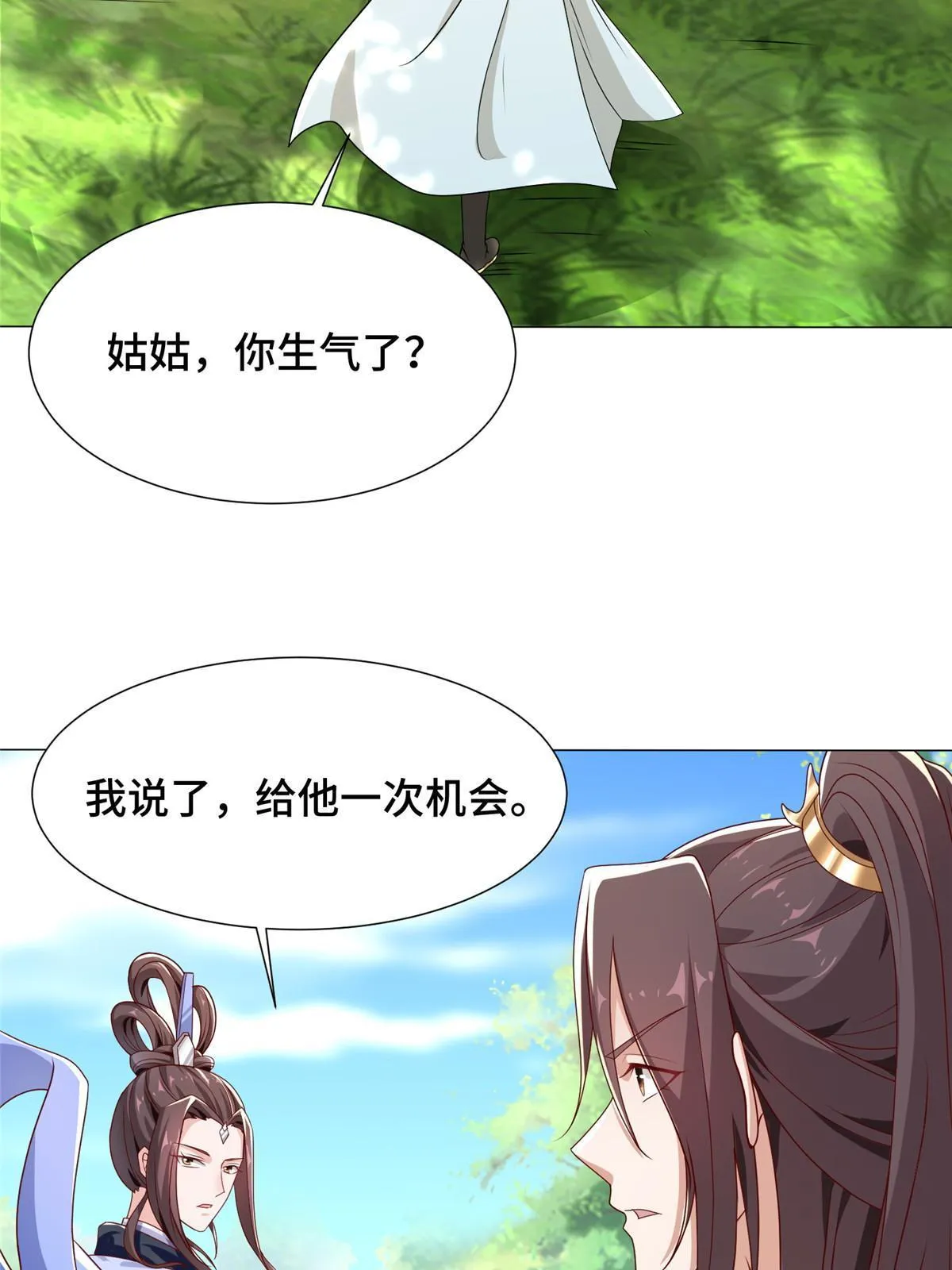 189 天外之客 第6页