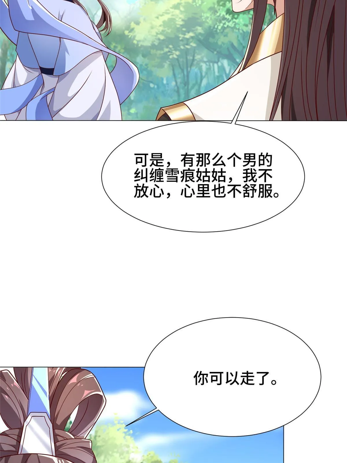 189 天外之客 第7页