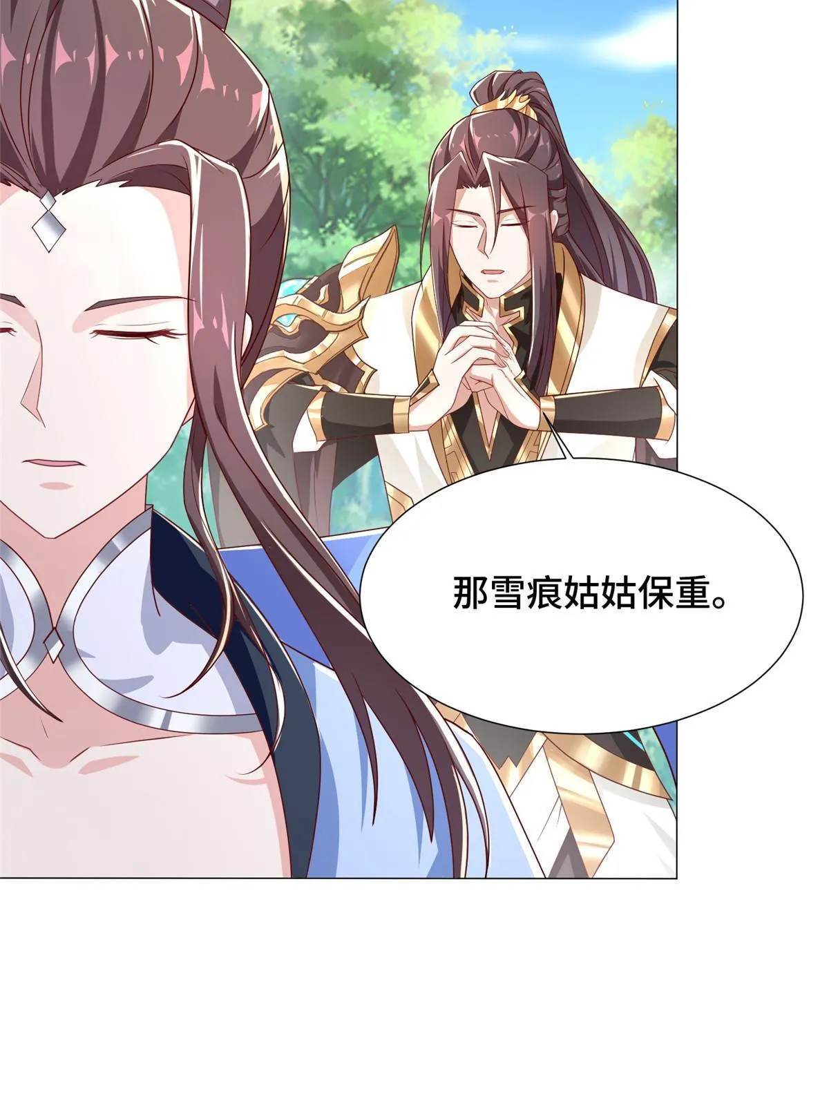 189 天外之客 第8页