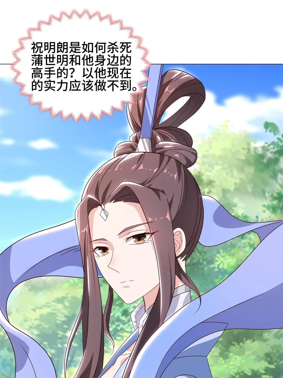 189 天外之客 第9页