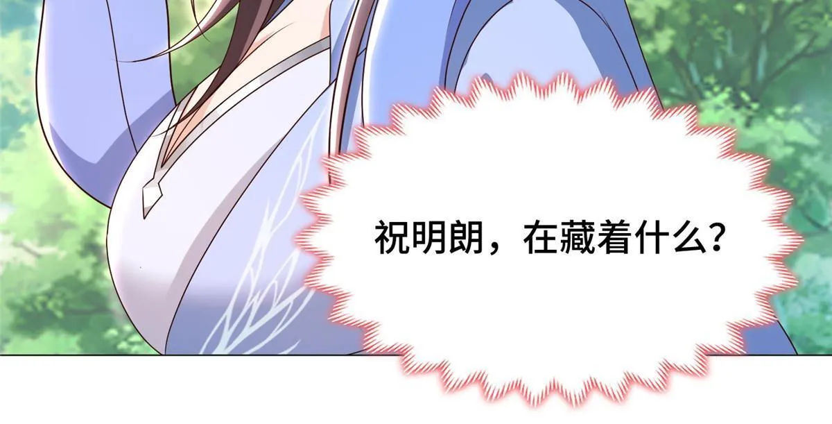 189 天外之客 第10页