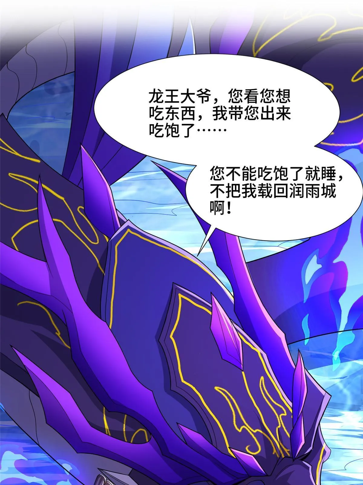 189 天外之客 第11页