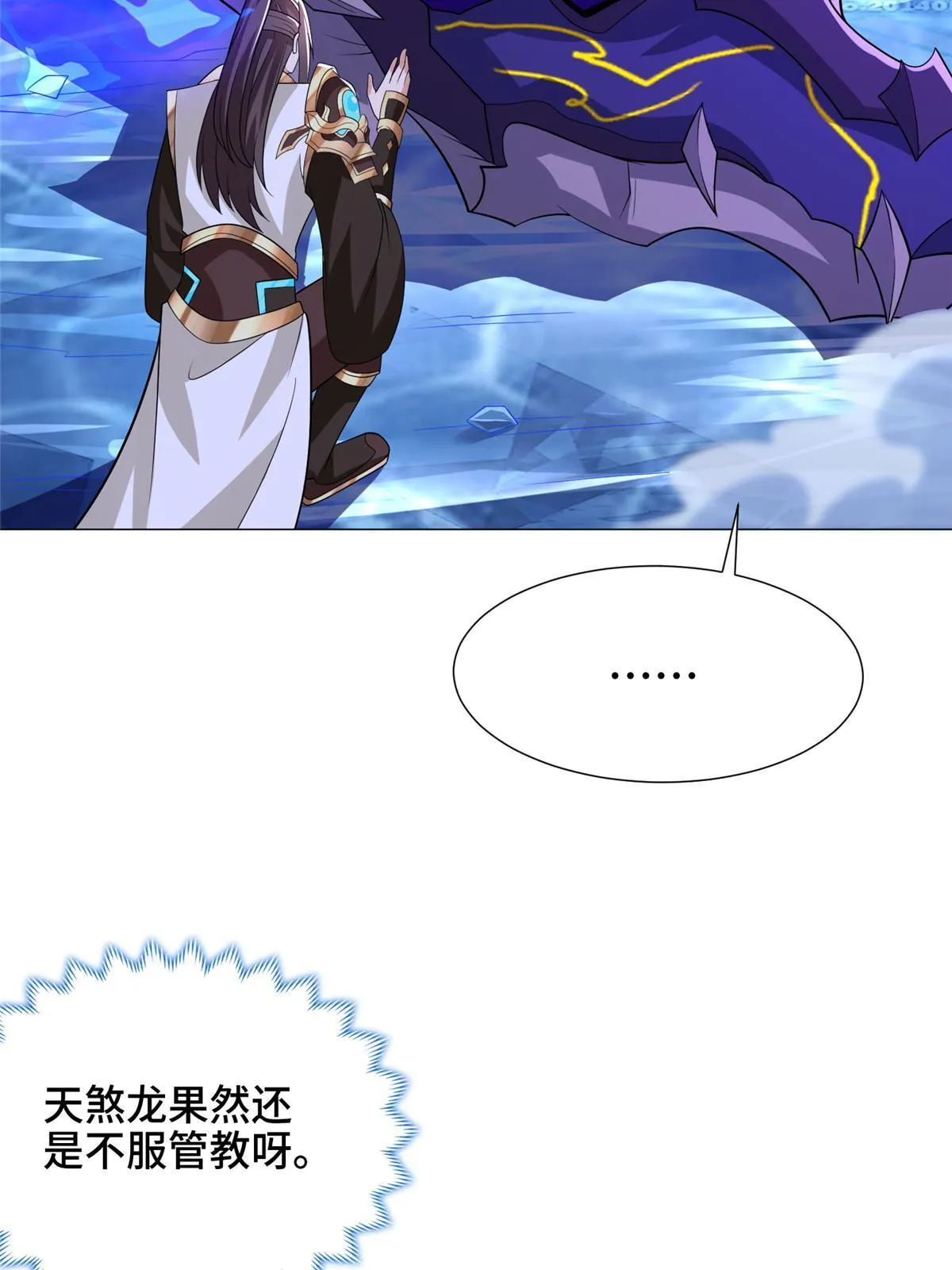 189 天外之客 第12页