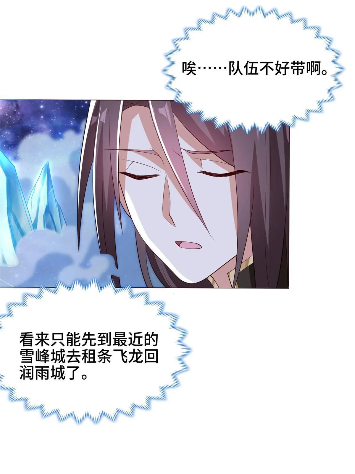 189 天外之客 第16页