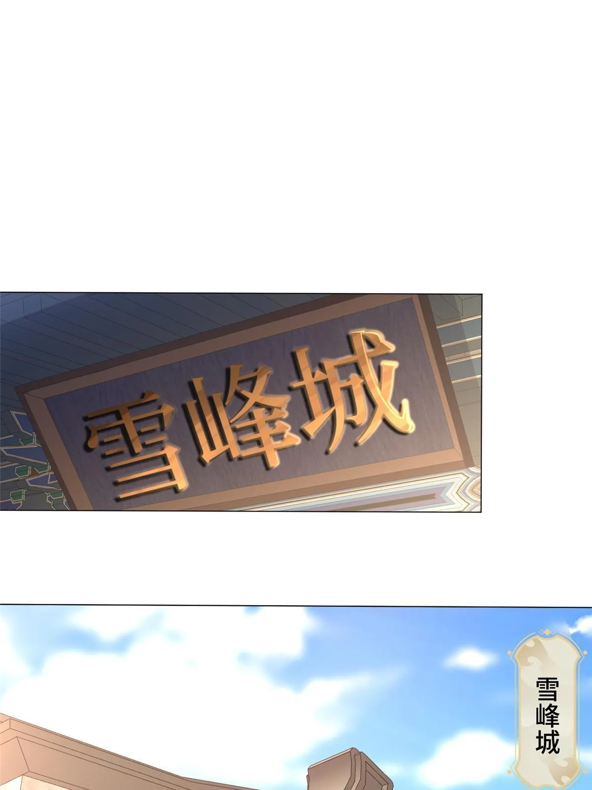 189 天外之客 第17页
