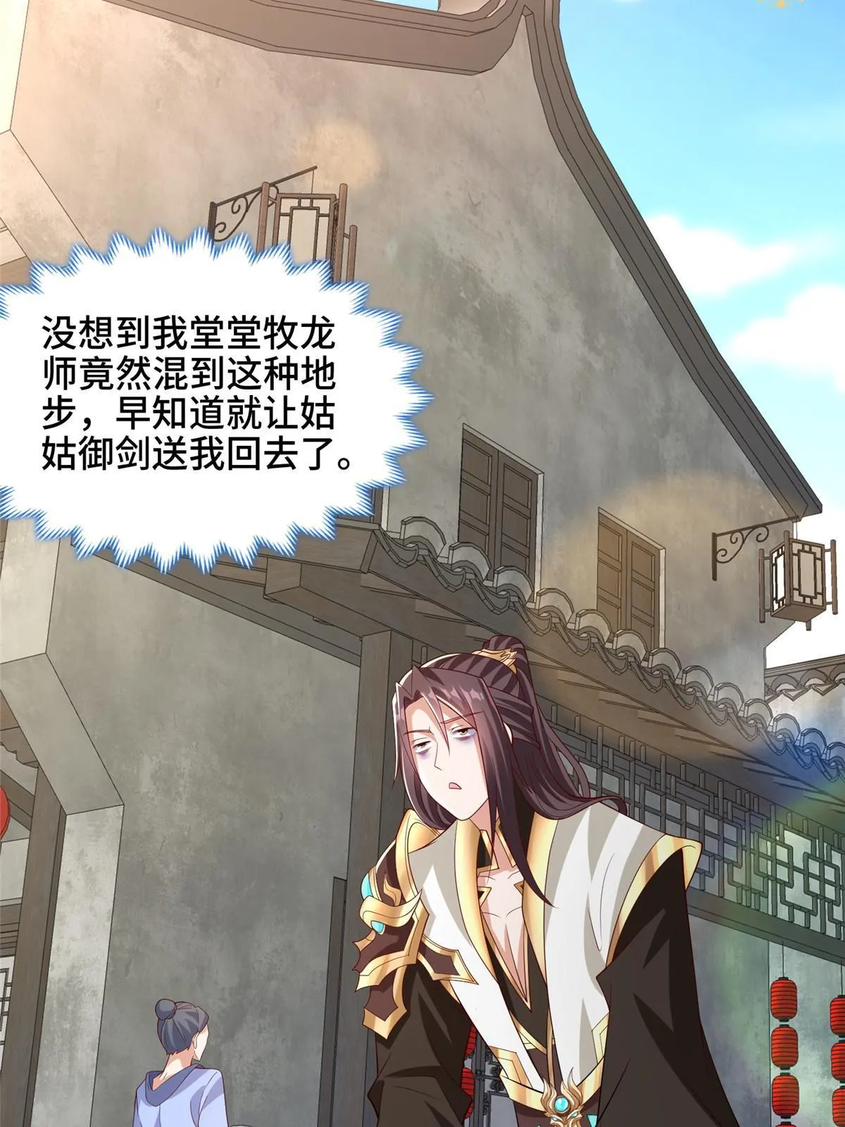 189 天外之客 第18页