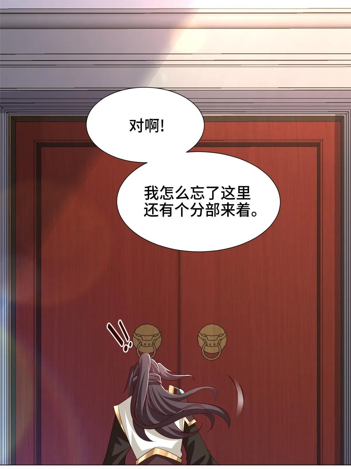 189 天外之客 第20页