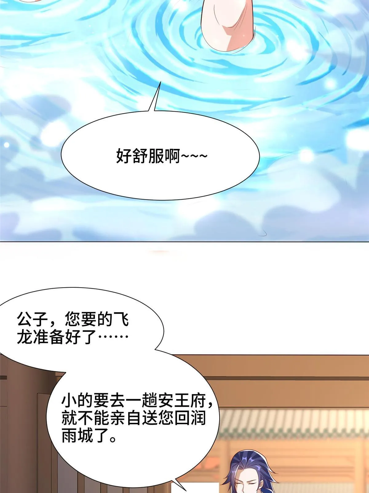189 天外之客 第22页