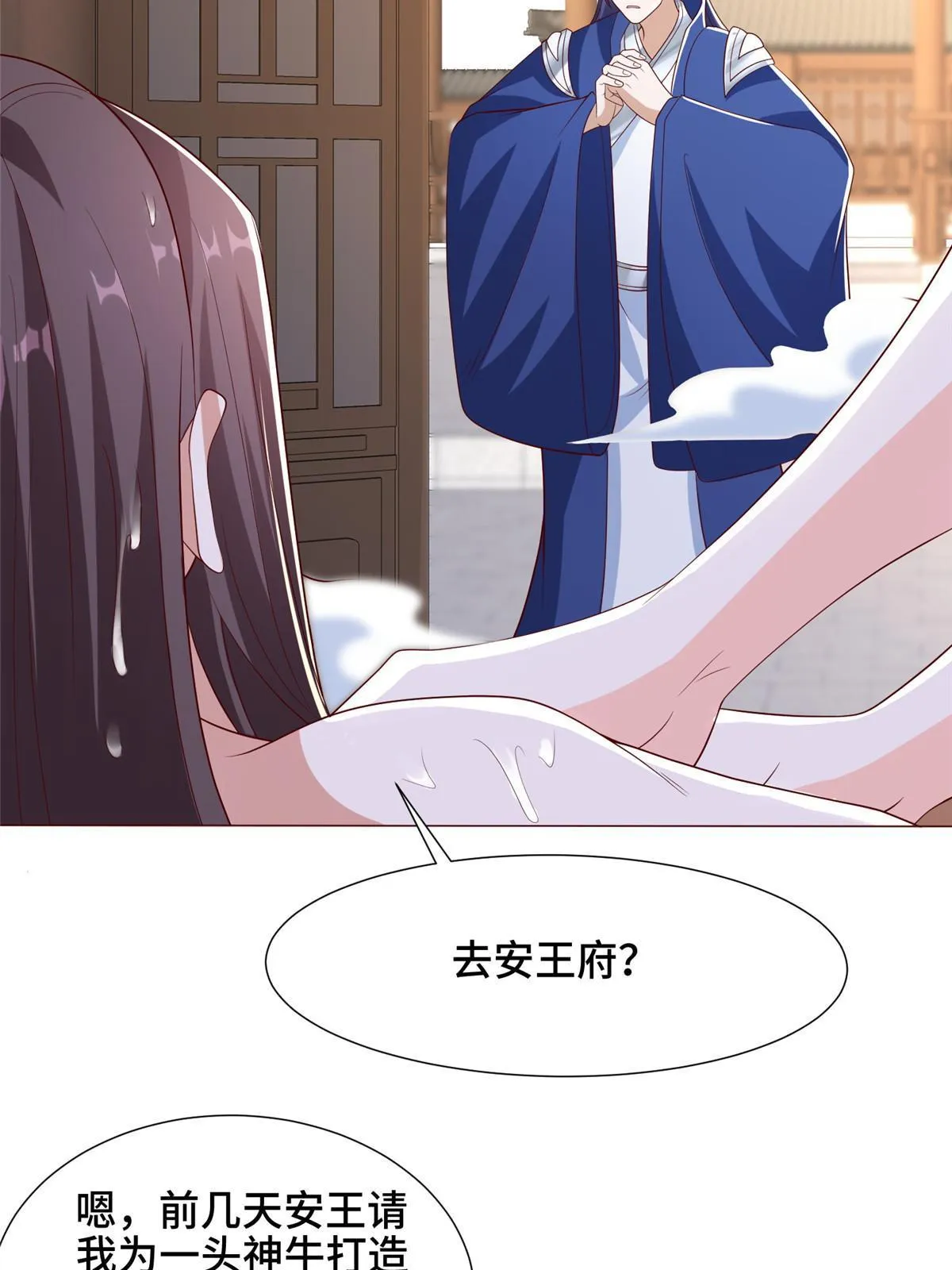 189 天外之客 第23页
