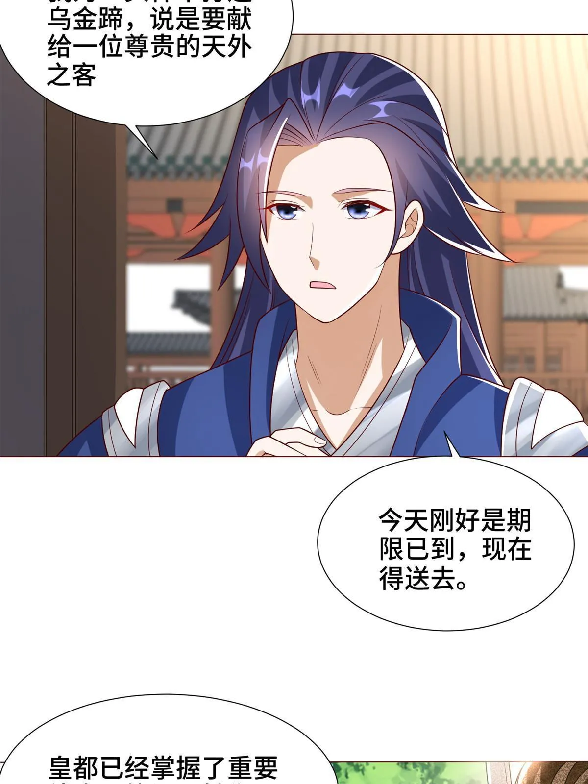 189 天外之客 第24页