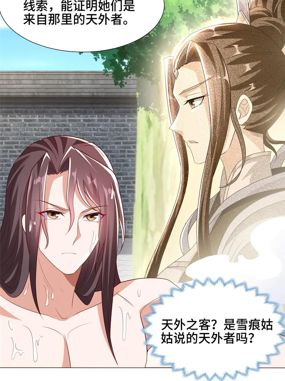 189 天外之客 第25页