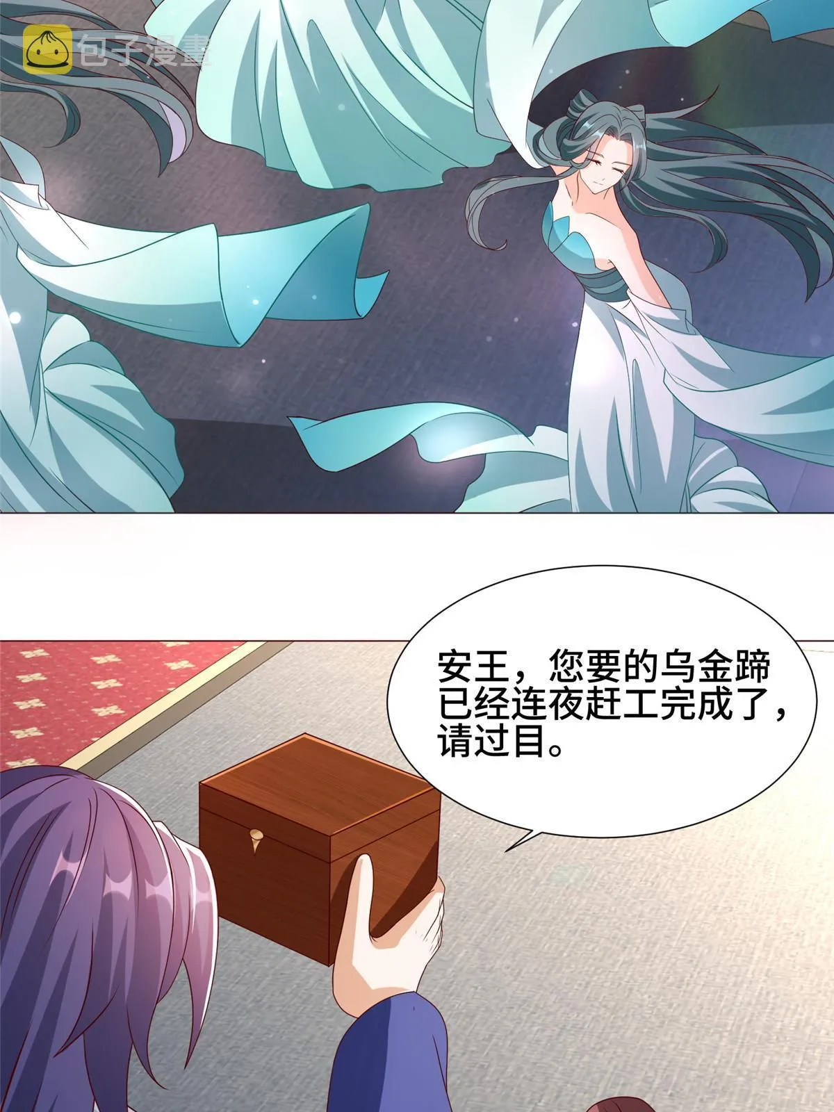 189 天外之客 第29页