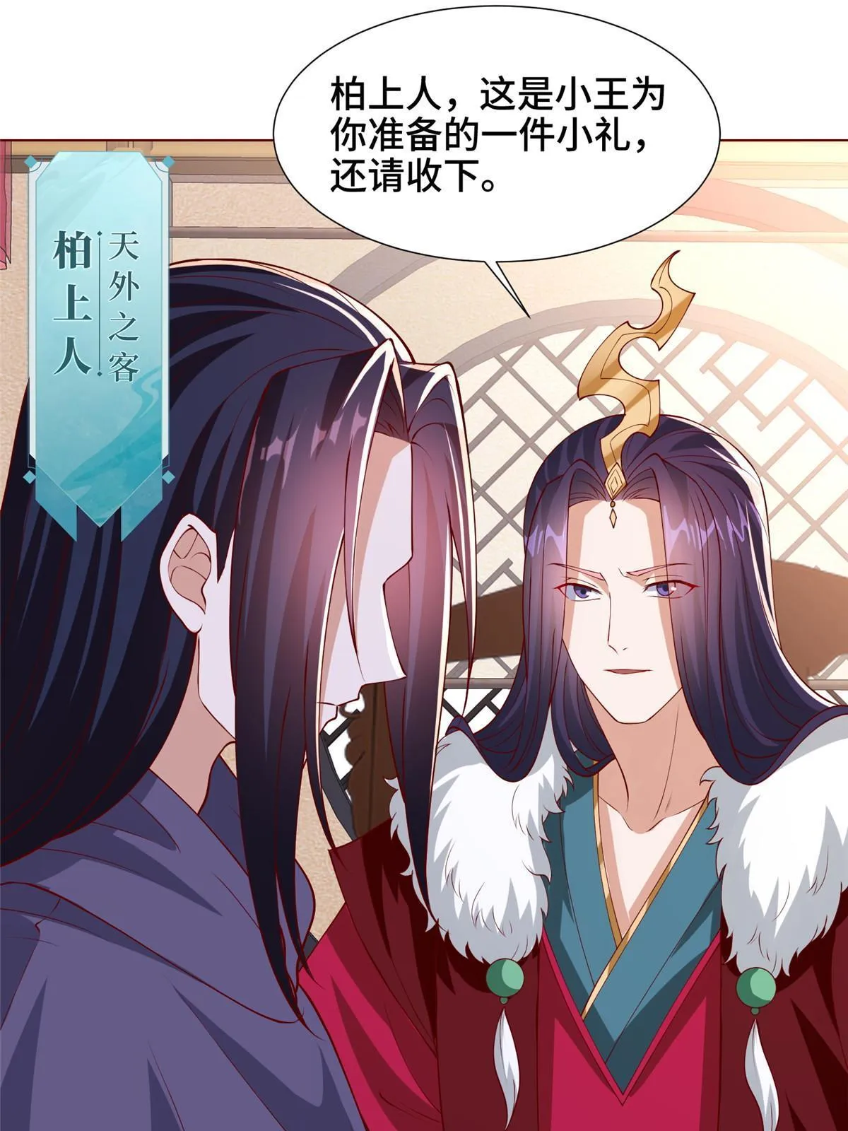 189 天外之客 第31页