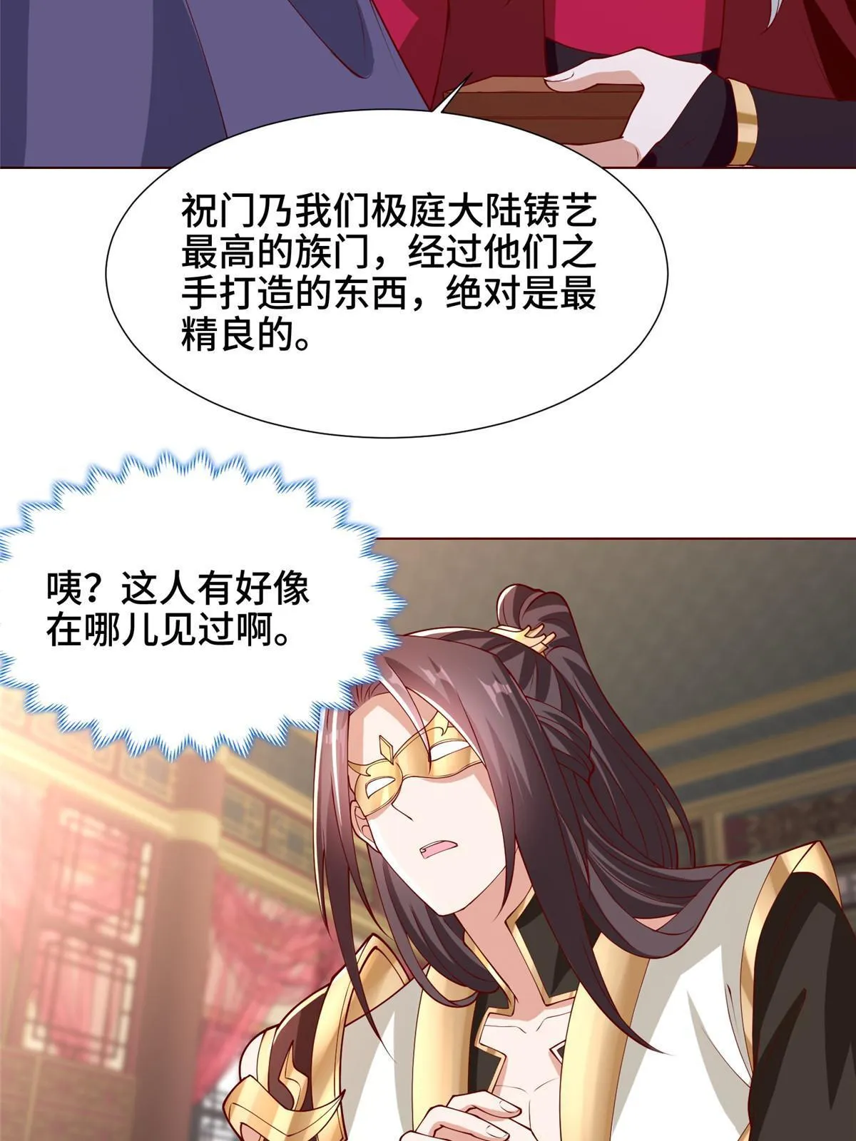 189 天外之客 第32页