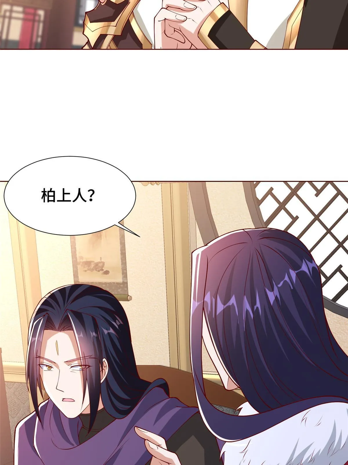 189 天外之客 第33页