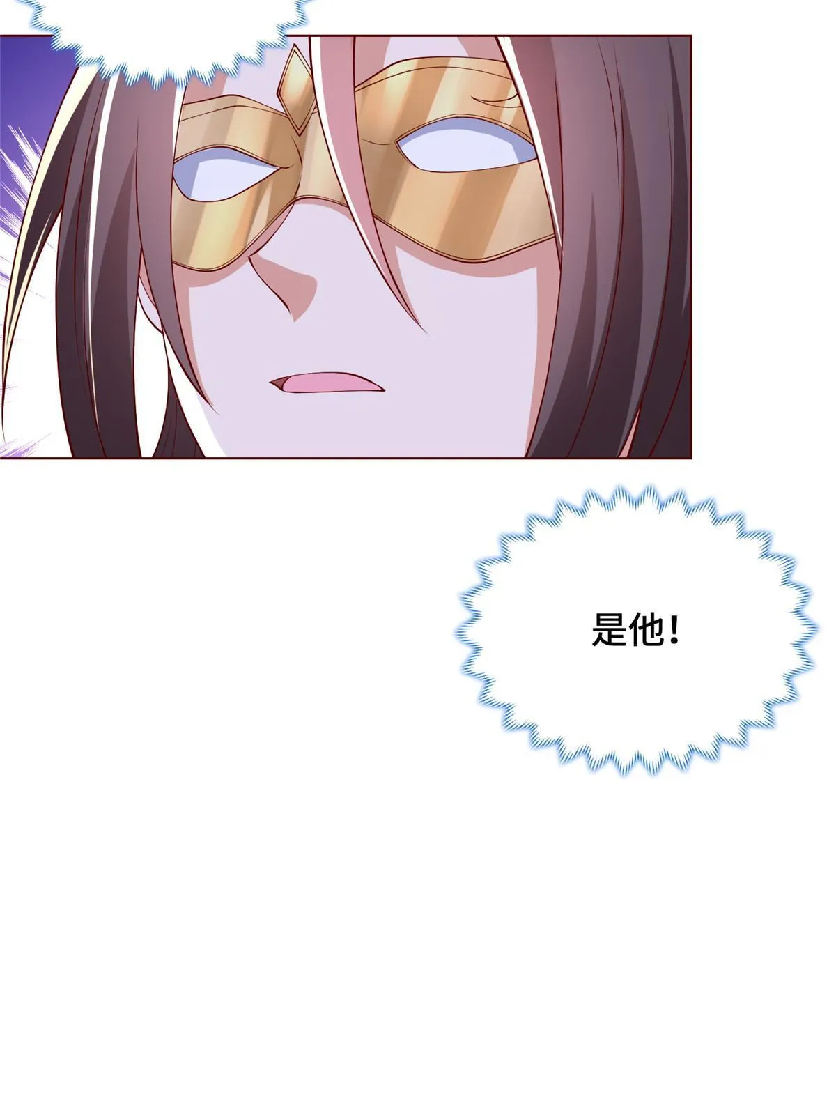 189 天外之客 第35页
