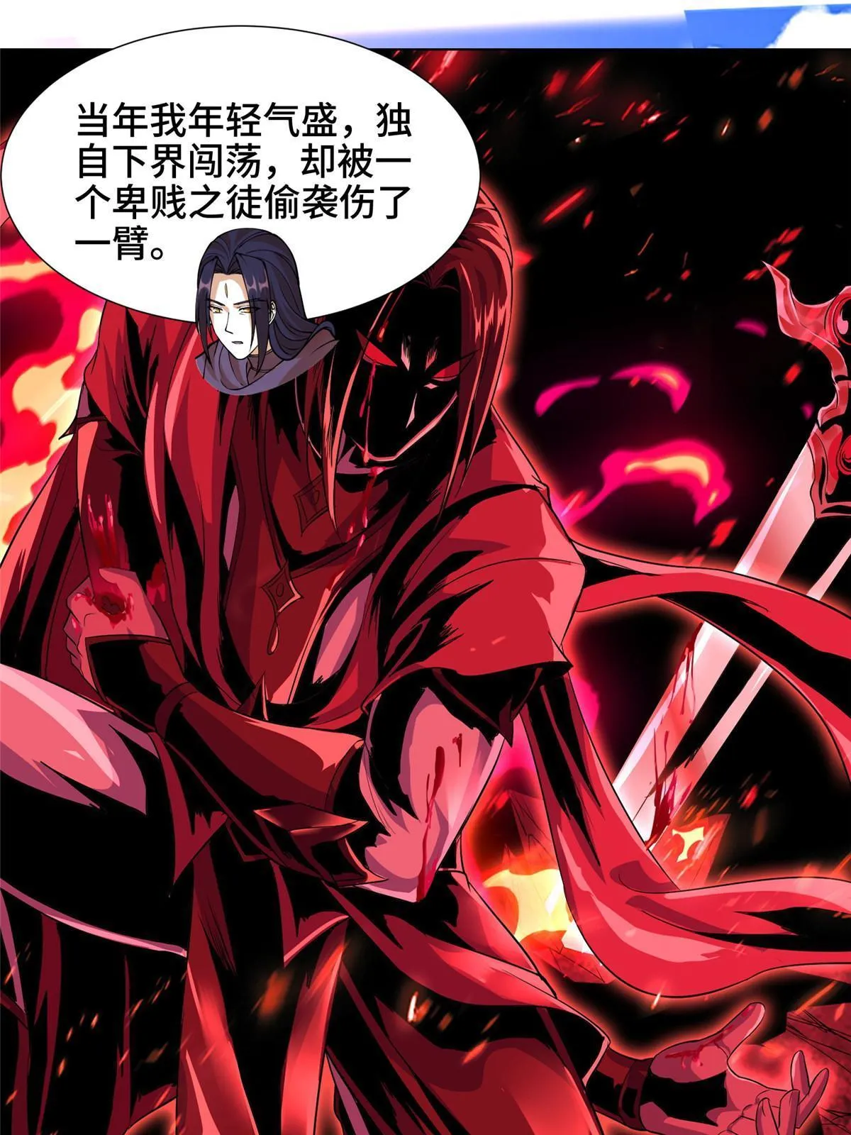 189 天外之客 第36页