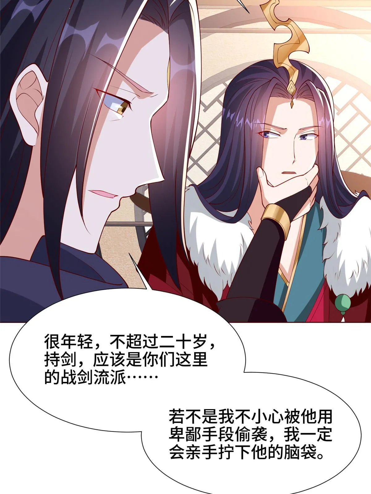 189 天外之客 第38页