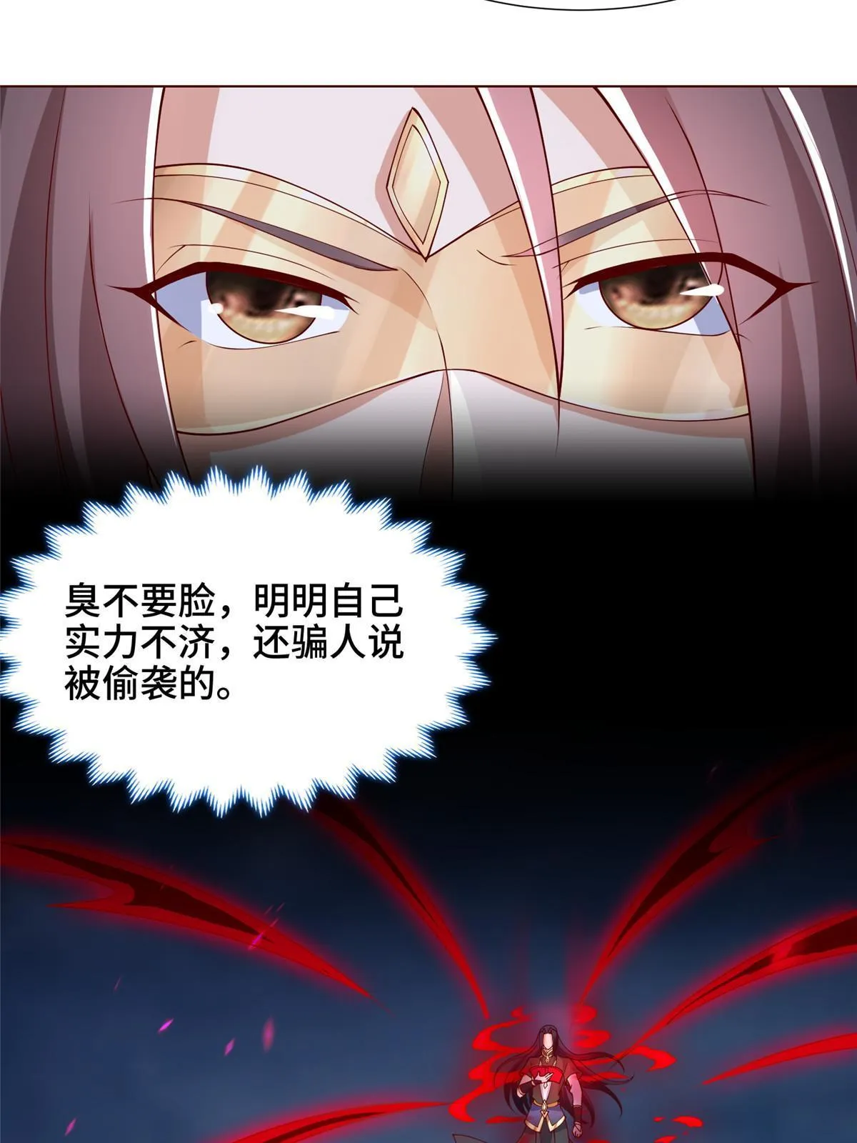 189 天外之客 第39页